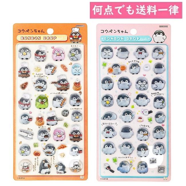 メール便対応 コウペンちゃん ボンボンドロップシール 褒め はなまる