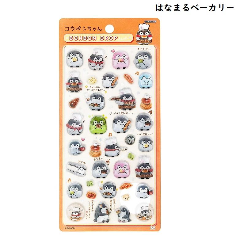 メール便対応 コウペンちゃん ボンボンドロップシール 褒め はなまる