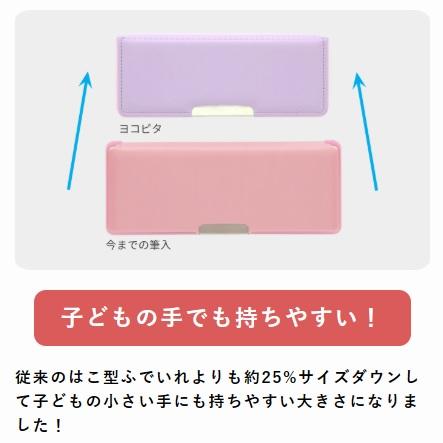 大特価☆ヨコピタ ふでばこ 両面開き筆箱 小学生 男の子 女の子 無地