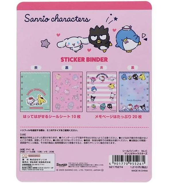 シールバインダー シール手帳 シール帳 ハローキティ マイメロディ