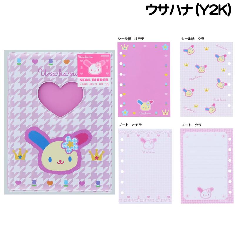 大特価SALE☆シールバインダー シール手帳 シール帳 キティ マイ