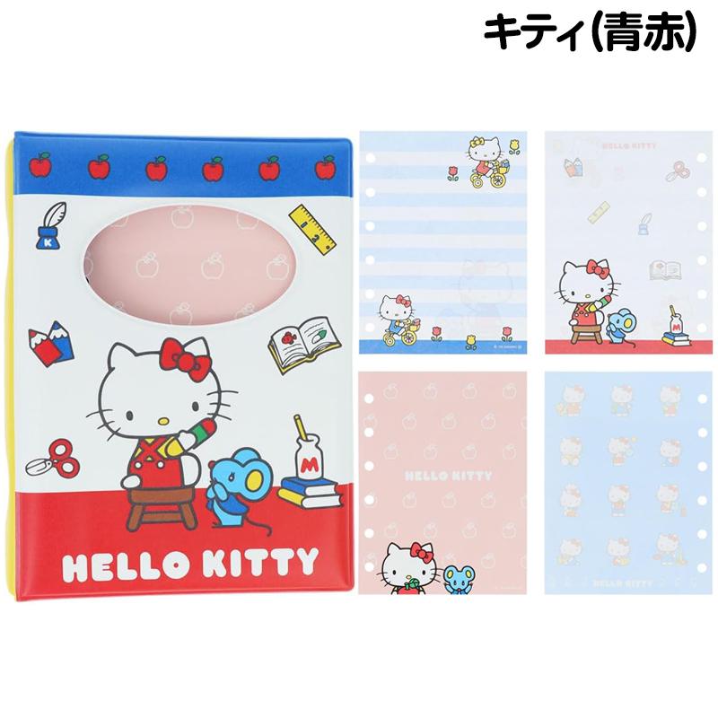 シールバインダー シール手帳 シール帳 ハローキティ マイメロディ