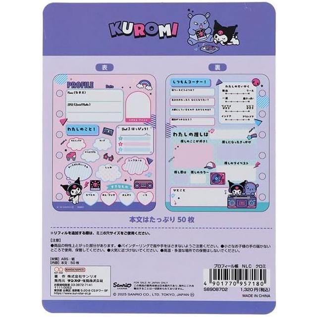 プロフィール帳 サイン帳バインダー ハローキティ マイメロディ クロミ