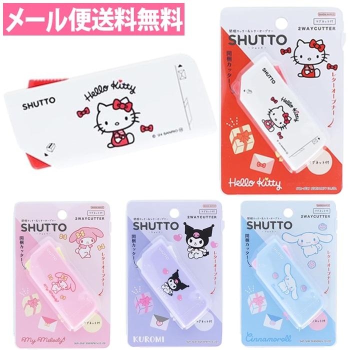 レア 新品未使用】シナモロール カッターマット＋グルーガン＋工具