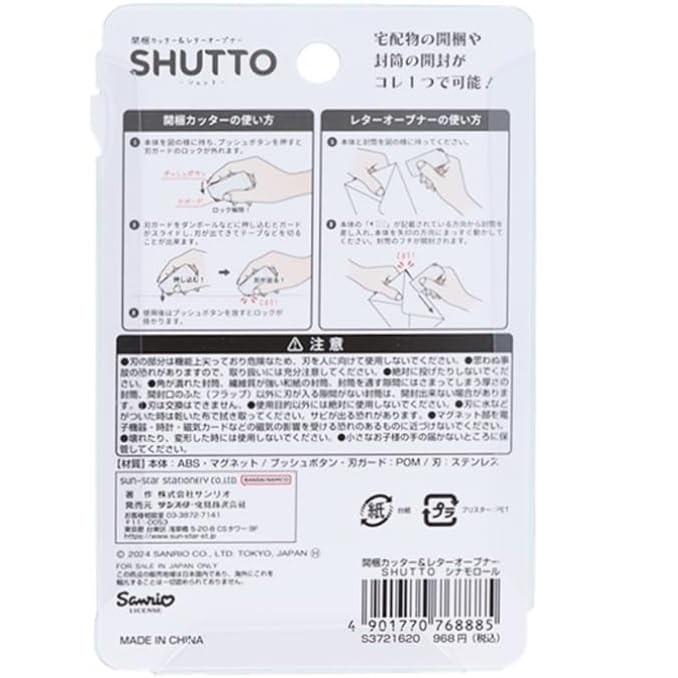 レターオープナー マグネット付 SHUTTO シュット 開梱カッター ハロー