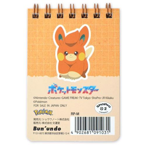 メール便対応 ポケモン A7 ミニリングメモ 5mm方眼 全5柄 RP