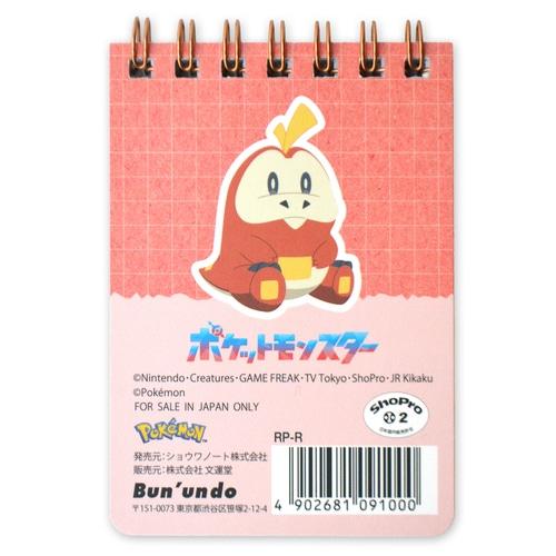 メール便対応 ポケモン A7 ミニリングメモ 5mm方眼 全5柄 RP