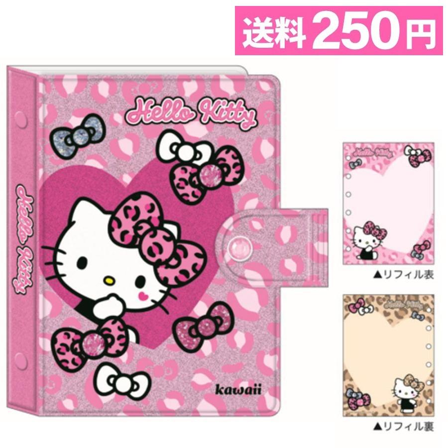 ヒョウ柄 ハローキティ シールバインダー シール手帳 シール帳 シール