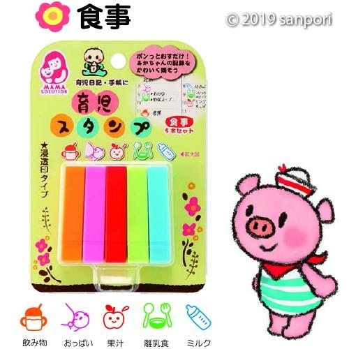 メール便送料無料 育児スタンプ 本セット Ms St 銀鳥産業 生活 食事 健康 ご機嫌 手帳 育児日記 育児記録 ベビーダイアリー 育児ダイアリー アルバムとママ雑貨の店オフィス31 通販 Yahoo ショッピング