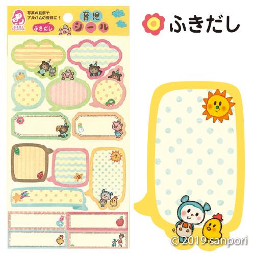 メール便対応 育児シール MS-SE 銀鳥産業 赤ちゃん 行事 表情