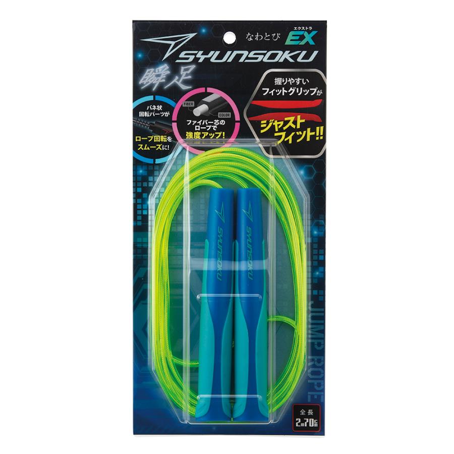 瞬足なわとびEX ネオンブルー 103580 デビカ 小学校 低学年 1年生 2年生 3年生 幼稚園 保育園 縄跳び | 