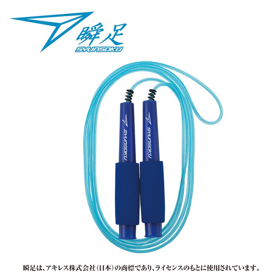 瞬足なわとびHF ライトニングブルー 103565 デビカ 小学校 低学年 1