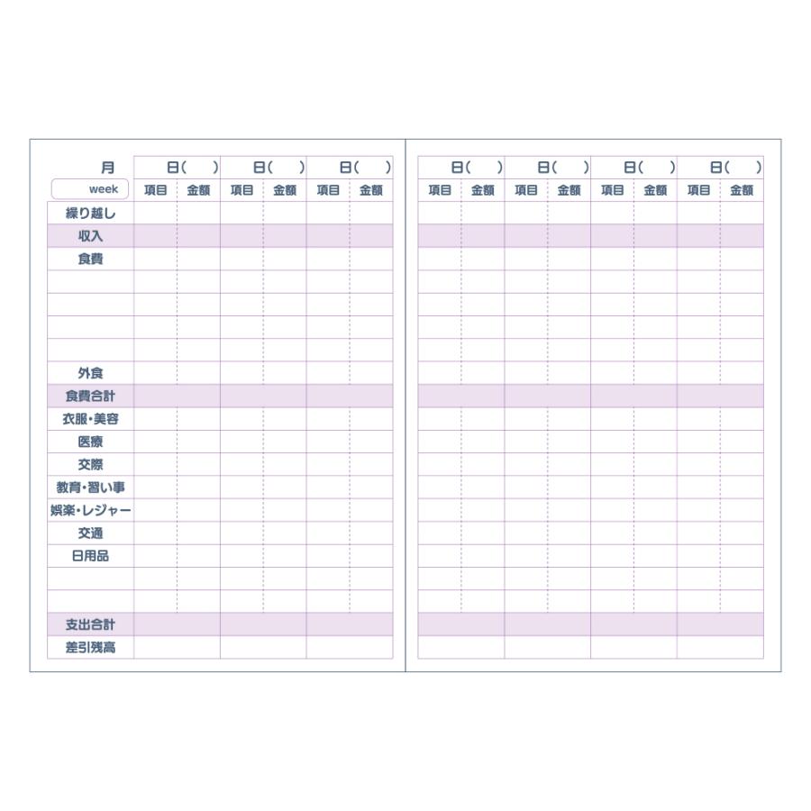 大きく書ける家計簿 A5 ピンク J2158 ダイゴー お小遣い帳 お金管理