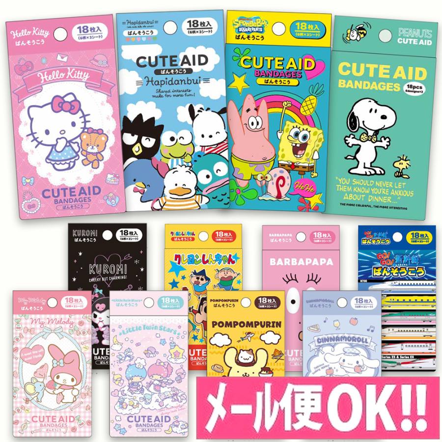こどもたちが大好きな人気キャラクターデザイン! キャラクター こどもたちが大好きな人気キャラクターデザイン! キャラクター
