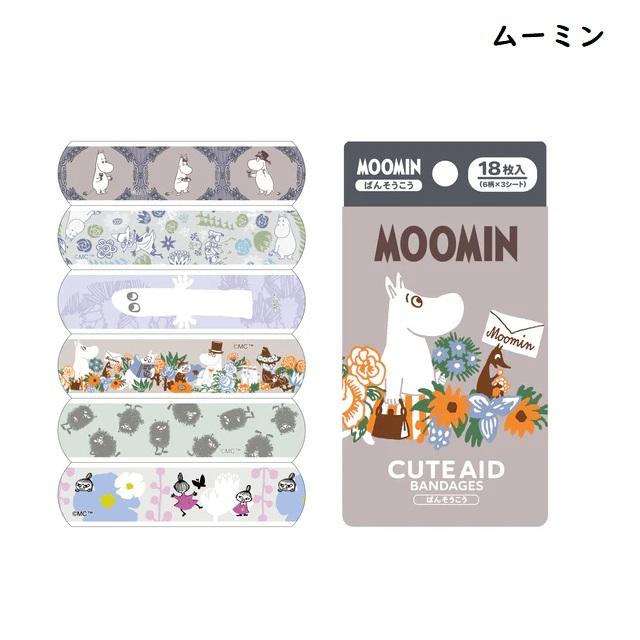 スヌーピー はらぺこあおむし ムーミン クレヨンしんちゃん