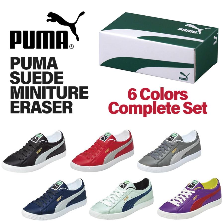 PUMA プーマ SUEDE スエード ミニチュア スニーカー消しゴム 6色