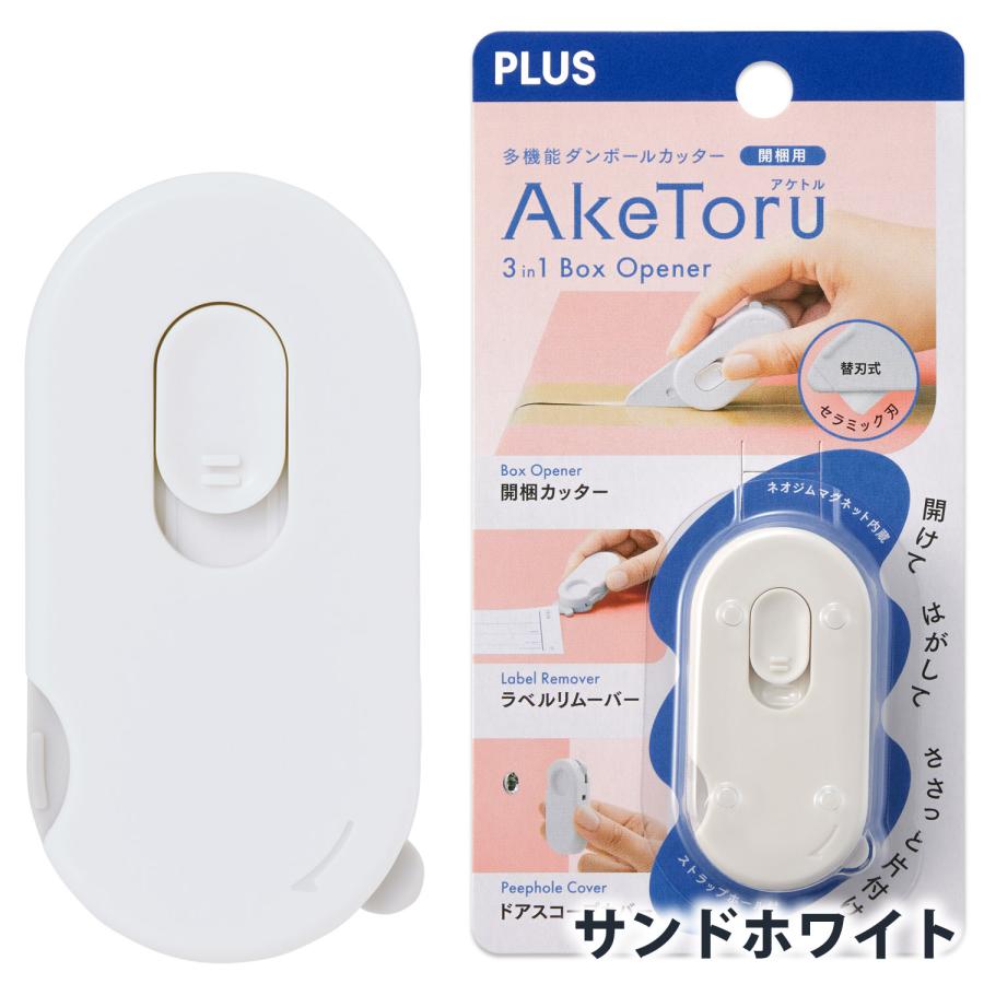 開けて、はがして、ささっと片付け!多機能ダンボールカッター 開けて、はがして、ささっと片付け!多機能ダンボールカッター