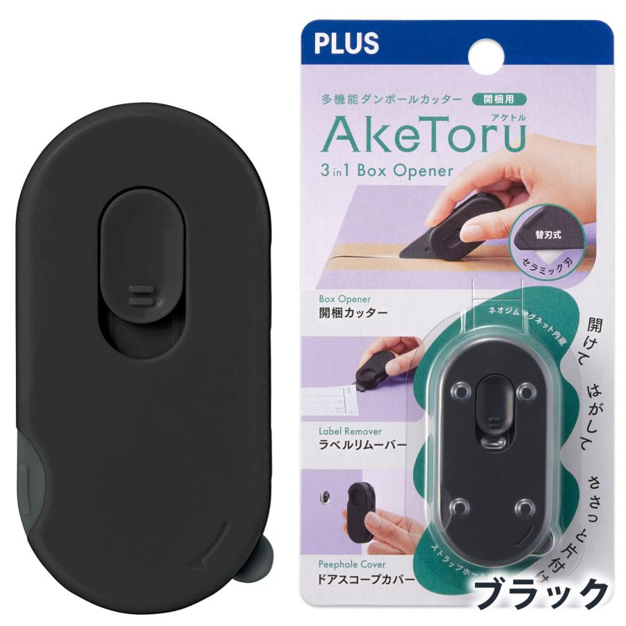 開けて、はがして、ささっと片付け!多機能ダンボールカッター 開けて、はがして、ささっと片付け!多機能ダンボールカッター