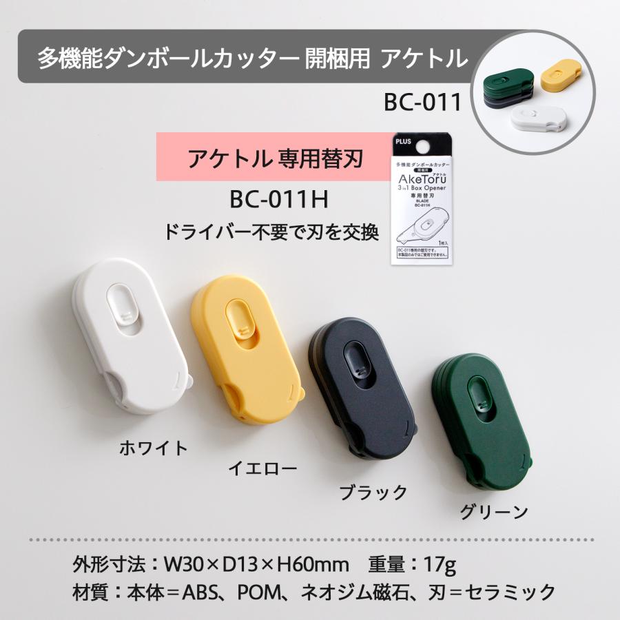 開けて、はがして、ささっと片付け!多機能ダンボールカッター 開けて、はがして、ささっと片付け!多機能ダンボールカッター