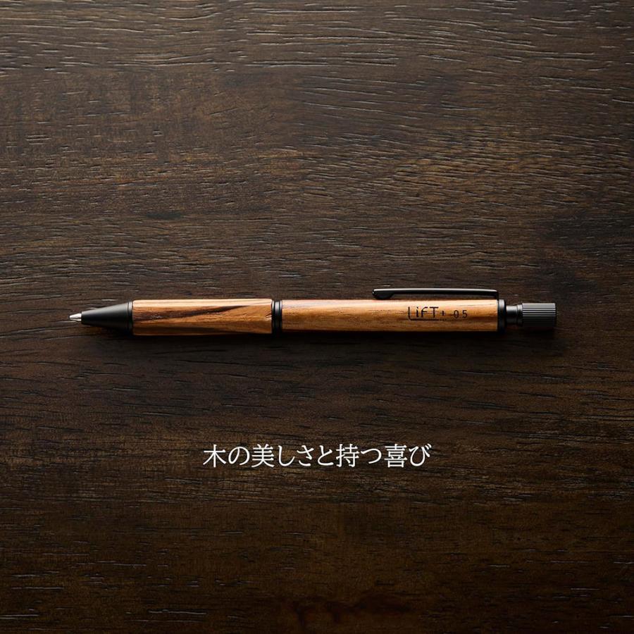 LIFT+ Wood 木製 シャープペンシル 0.5mm シャープペン LIW00D.05 高級