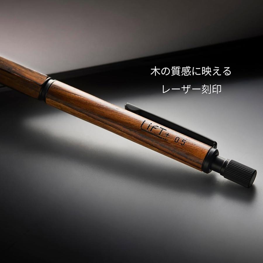 LIFT+ Wood 木製 シャープペンシル 0.5mm シャープペン LIW00D.05 高級