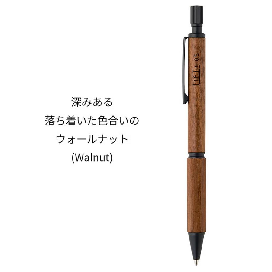 LIFT+ Wood 木製 シャープペンシル 0.5mm シャープペン LIW00D.05 高級
