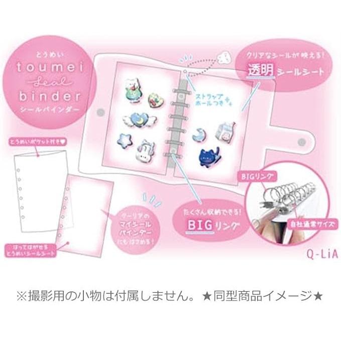 透明シール帳　ボンボンドロップシール　正規品　完成品　シナモンロール 正規品 ボンボンドロップシールにぴったり！透明シールバインダー