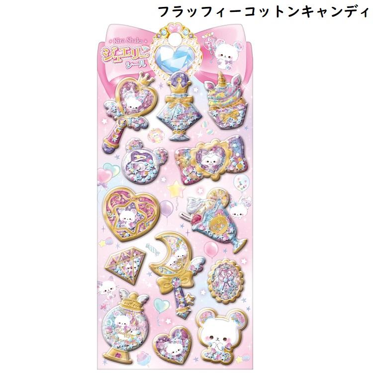 クーリア キラシャカジュエリーシール 全6種類 シャカシャカ シール