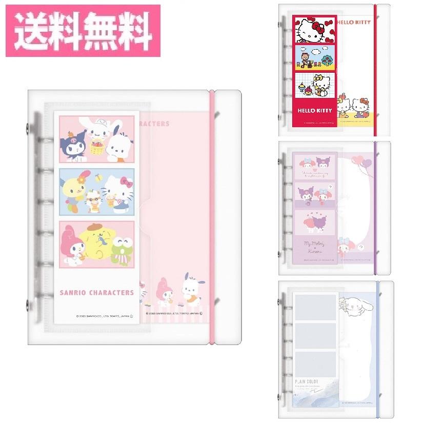 スキペタシールバインダー シール手帳 シール帳 サンリオ