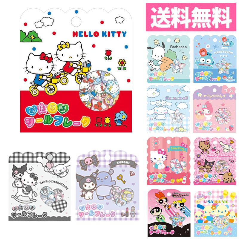 おはじきシールフレーク サンリオキャラクターズ 日焼けキティ