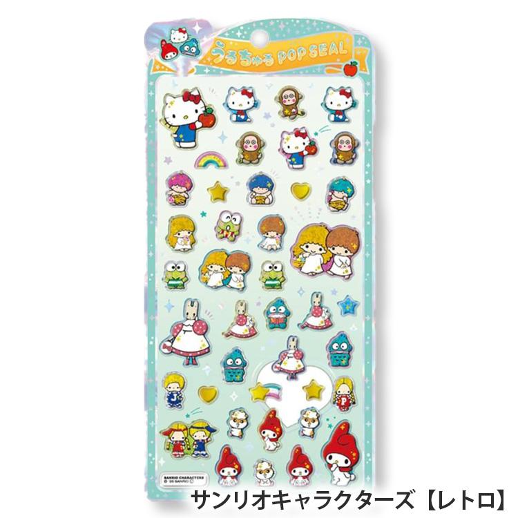 うるちゅるポップシール サンリオキャラクターズ キティ クロミ