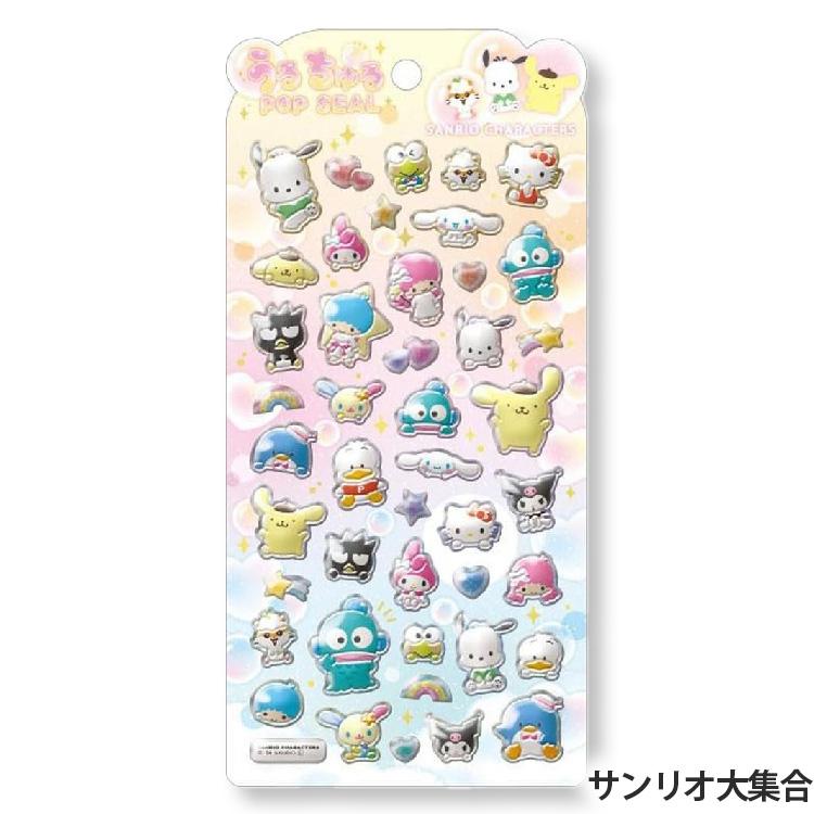 うるちゅるポップシール サンリオキャラクターズ キティ クロミ