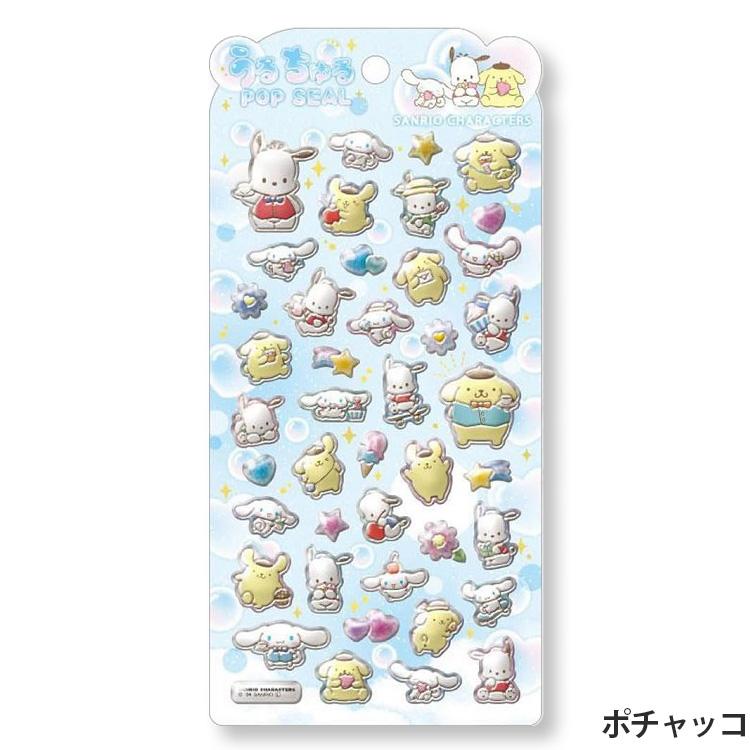 うるちゅるポップシール サンリオキャラクターズ キティ クロミ