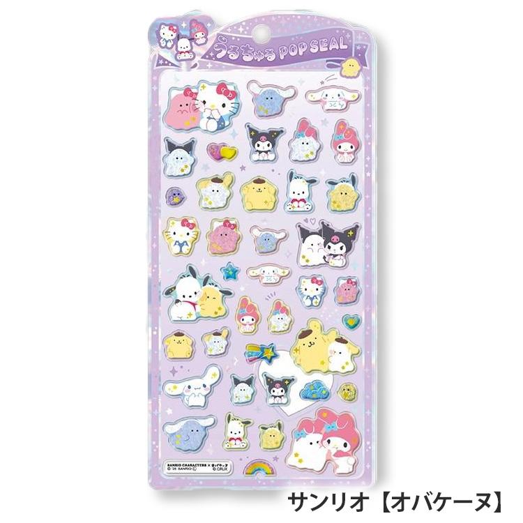 うるちゅるポップシール サンリオキャラクターズ キティ クロミ