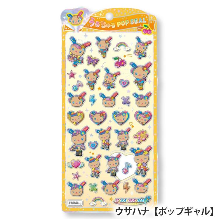 うるちゅるポップシール サンリオキャラクターズ キティ クロミ