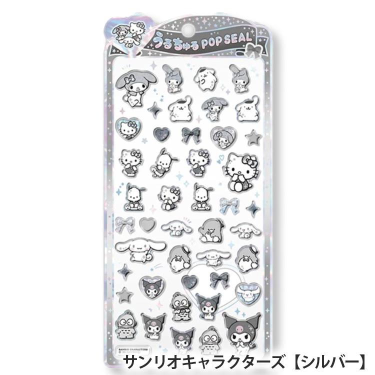 うるちゅるポップシール サンリオキャラクターズ キティ クロミ