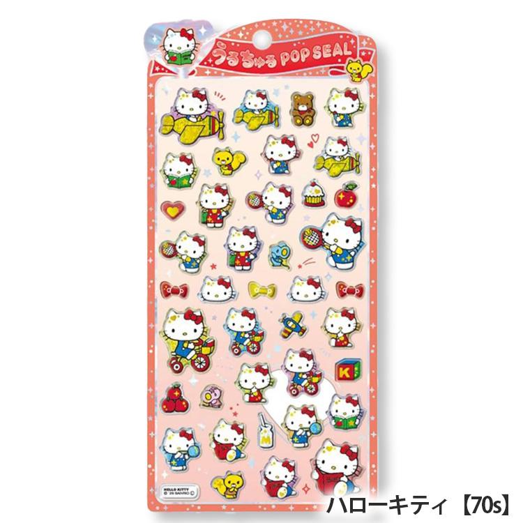 うるちゅるポップシール サンリオキャラクターズ キティ クロミ