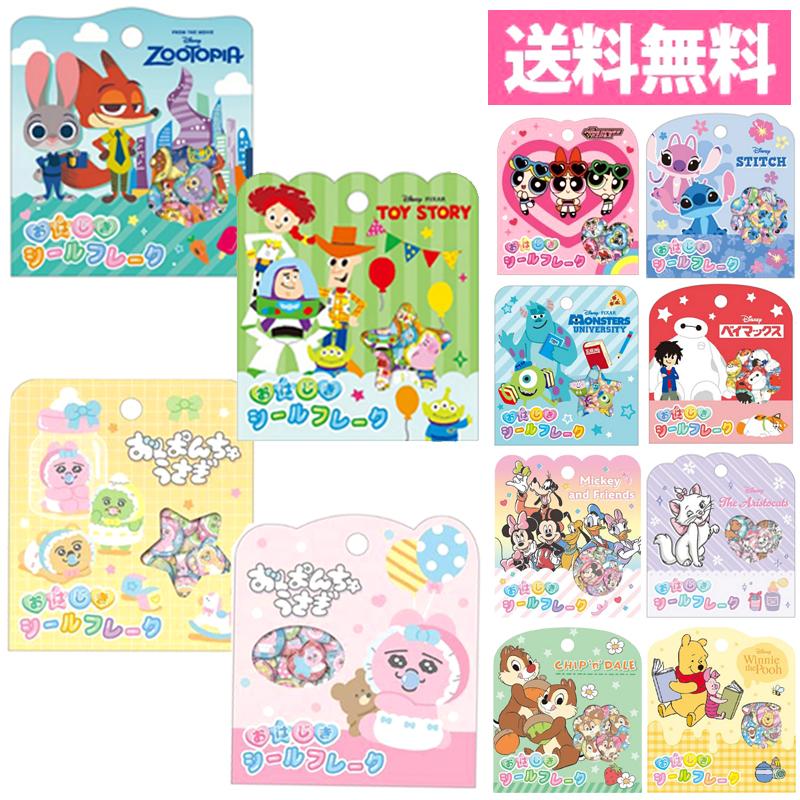 おはじきシールフレーク ディズニー おぱんちゅうさぎ パワーパフ