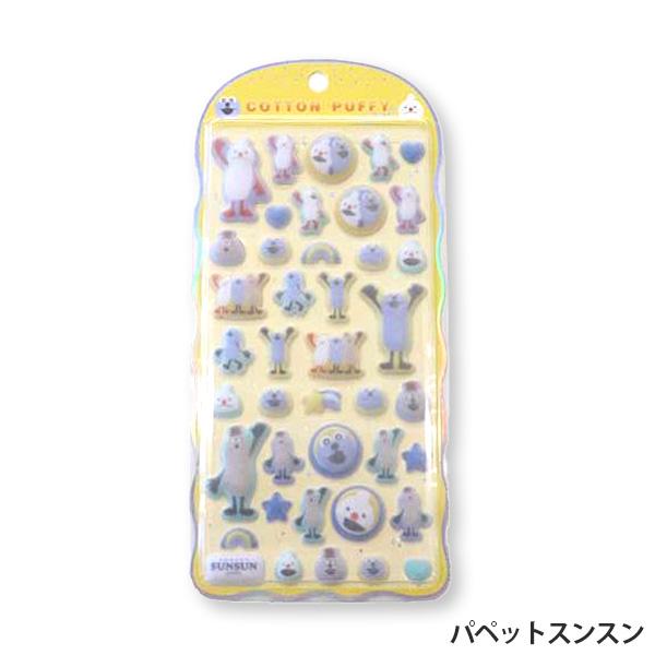 大特価☆コットンパフィーシール キティ サンリオ ウサハナ トムと