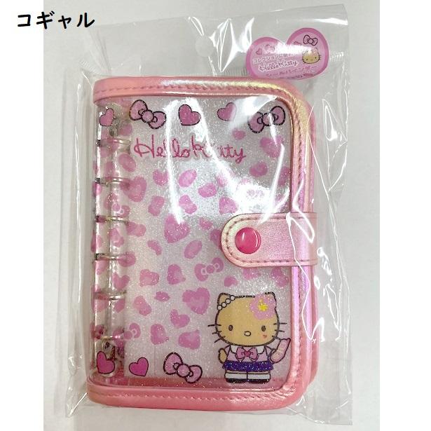 ハローキティ シールバインダー ペガサス フェアリー コギャル