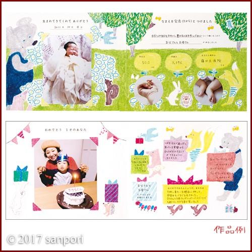 おとなになる日のわが子へ贈るフォトブック メッセージアルバム PB