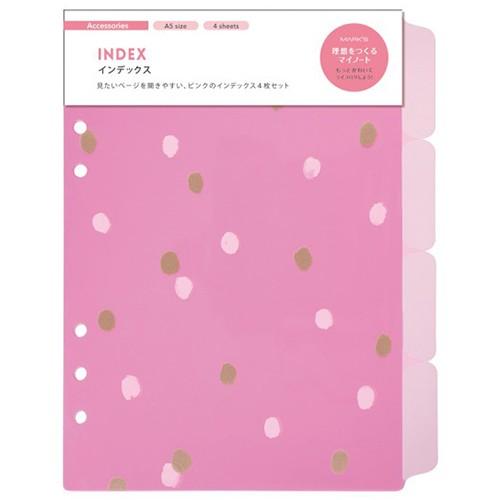 システム手帳バインダー用インデックス ピンク 4枚セット A5