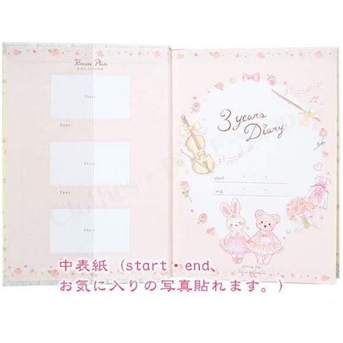 メール便対応 クローズピン たけいみき 未来の私への贈り物 3年日記 B6サイズ 全2柄 Di Di プティエトワール クラシック 日記帳 可愛い アルバムとママ雑貨の店オフィス31 通販 Yahoo ショッピング