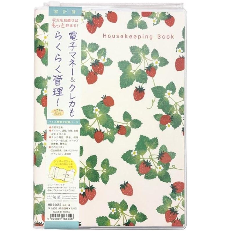 メール便送料無料 クローズピン 家計簿 A5サイズ 旬菜 ミックス・苺