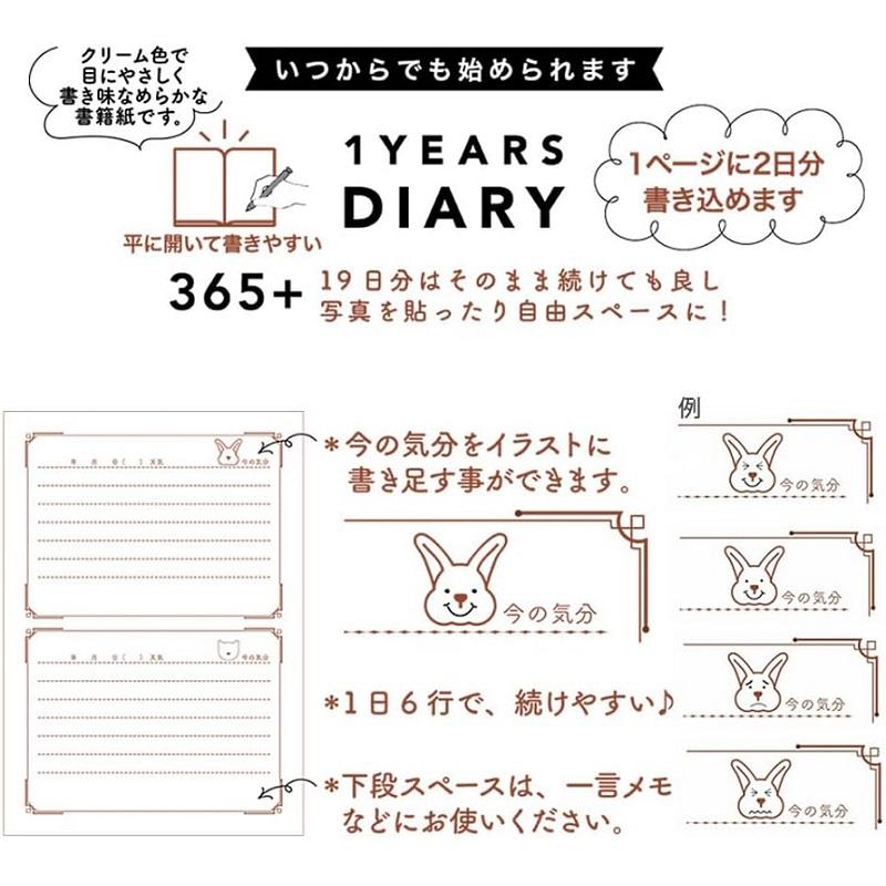 メール便送料無料 クローズピン 1年日記 みんなの文具 B6サイズ うさぎ