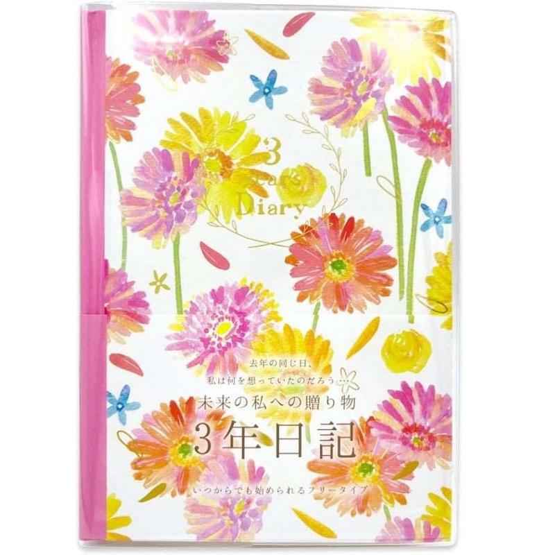 クローズピン nami 3年日記 B6サイズ ガーベラ ミモザ DI-16324/DI