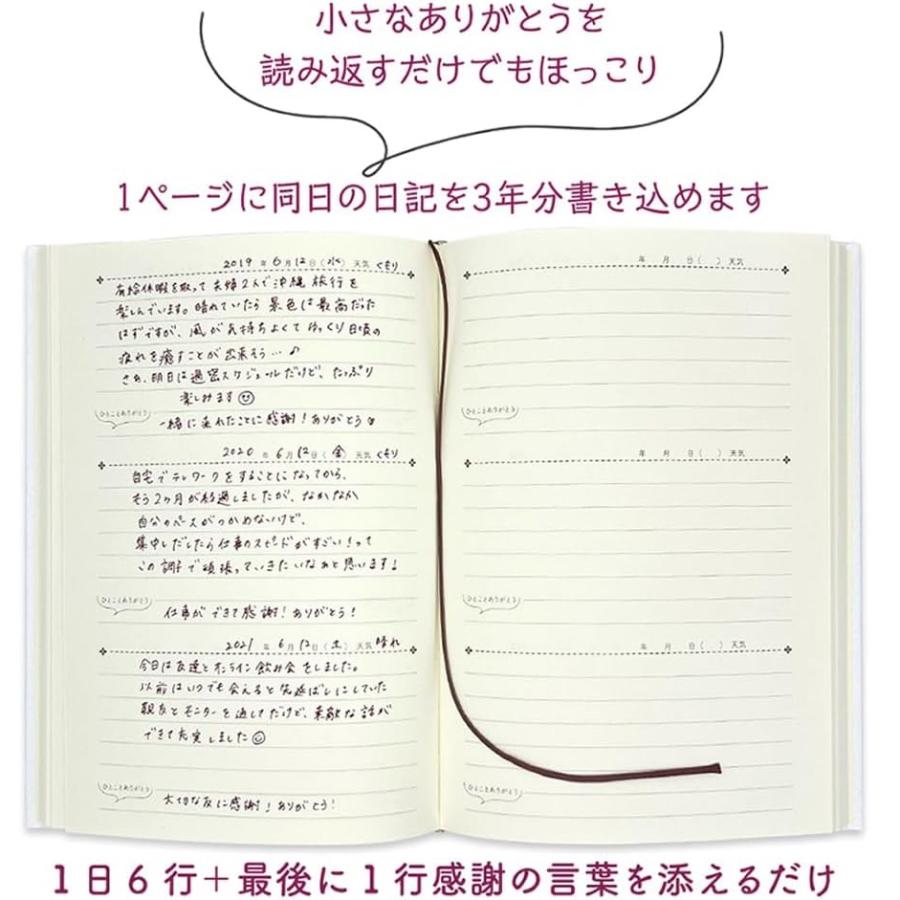 メール便送料無料 クローズピン 3年連用日記〜ありがとう集め〜 みんなの文具 うさぎ ねこ DI-16255/DI-16256 日記帳 育児 ...