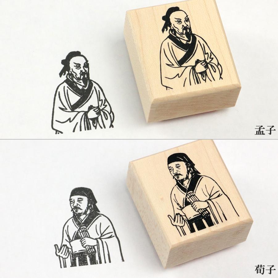 メール便対応 大人シュールで可愛い 文緒 世界の偉人 ゴム印 はんこ 荀子 オリエンタルベリー 手帳 スケジュール デコ おもしろグッズ 雑貨 アルバムとママ雑貨の店オフィス31 通販 Yahoo ショッピング