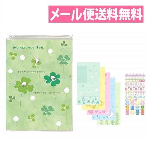 メール便送料無料 てるてる天使家計簿 B5サイズ クローバー 1 01 封筒 シール付 学研ステイフル 手帳 かわいい キャラクター ダイアリー アルバムとママ雑貨の店オフィス31 通販 Yahoo ショッピング
