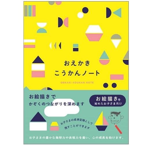 メール便対応 家族のつながりを深める！交換日記 kazokutte こうかん